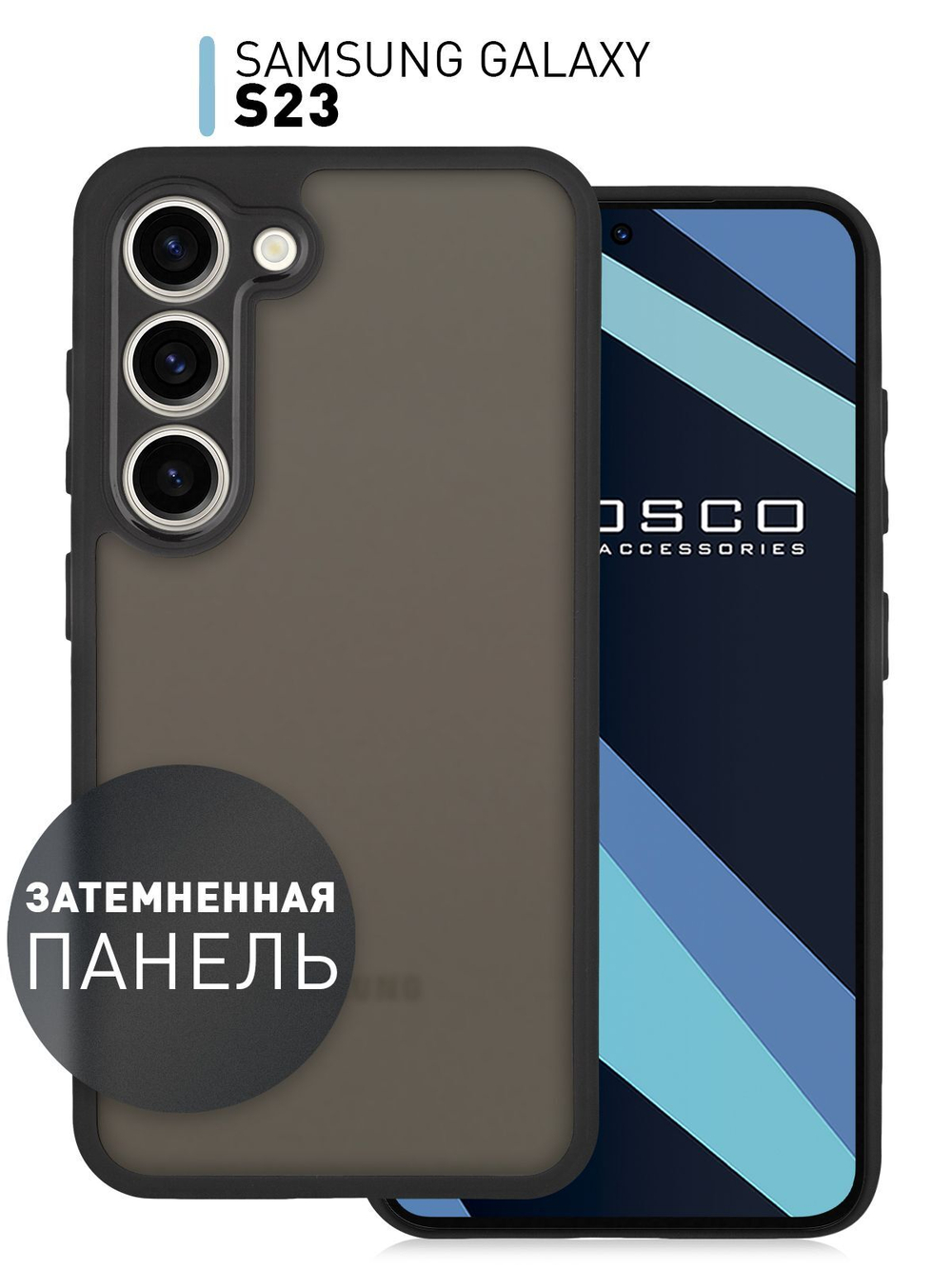 Чехол ROSCO для Samsung Galaxy S23 (арт.SS-S23-PP-PRO-BLACK )