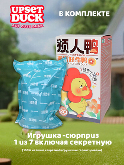 Фигурки - Утки Коллекционные в слепой коробке. Сюрприз Бокс. POP MART Upset Duck Blind Box