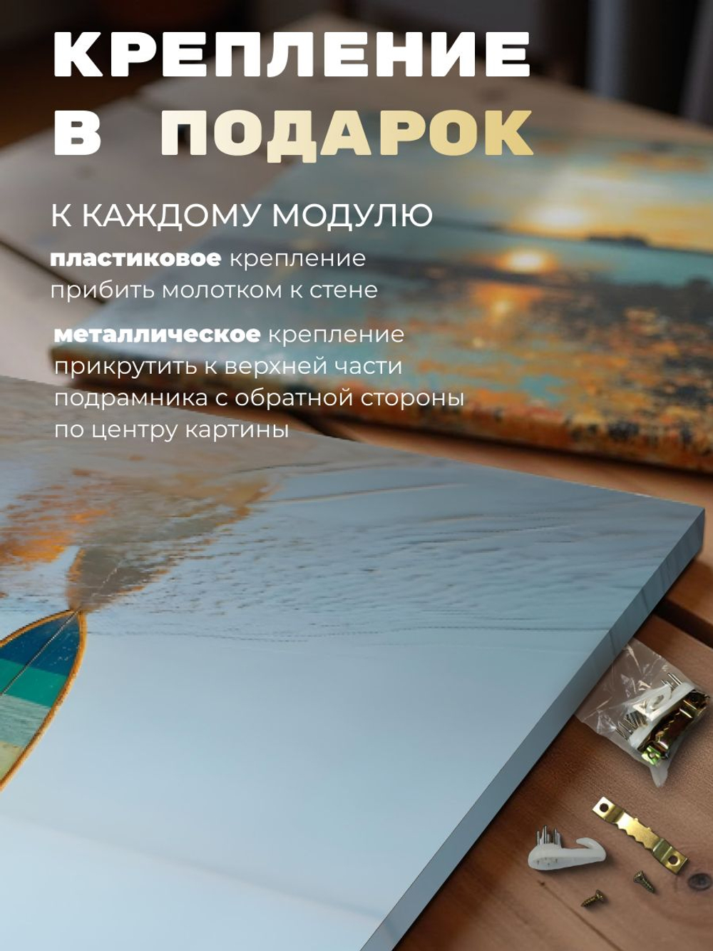 Картина интерьерная Япония Эхо битвы 40х80 1 шт.