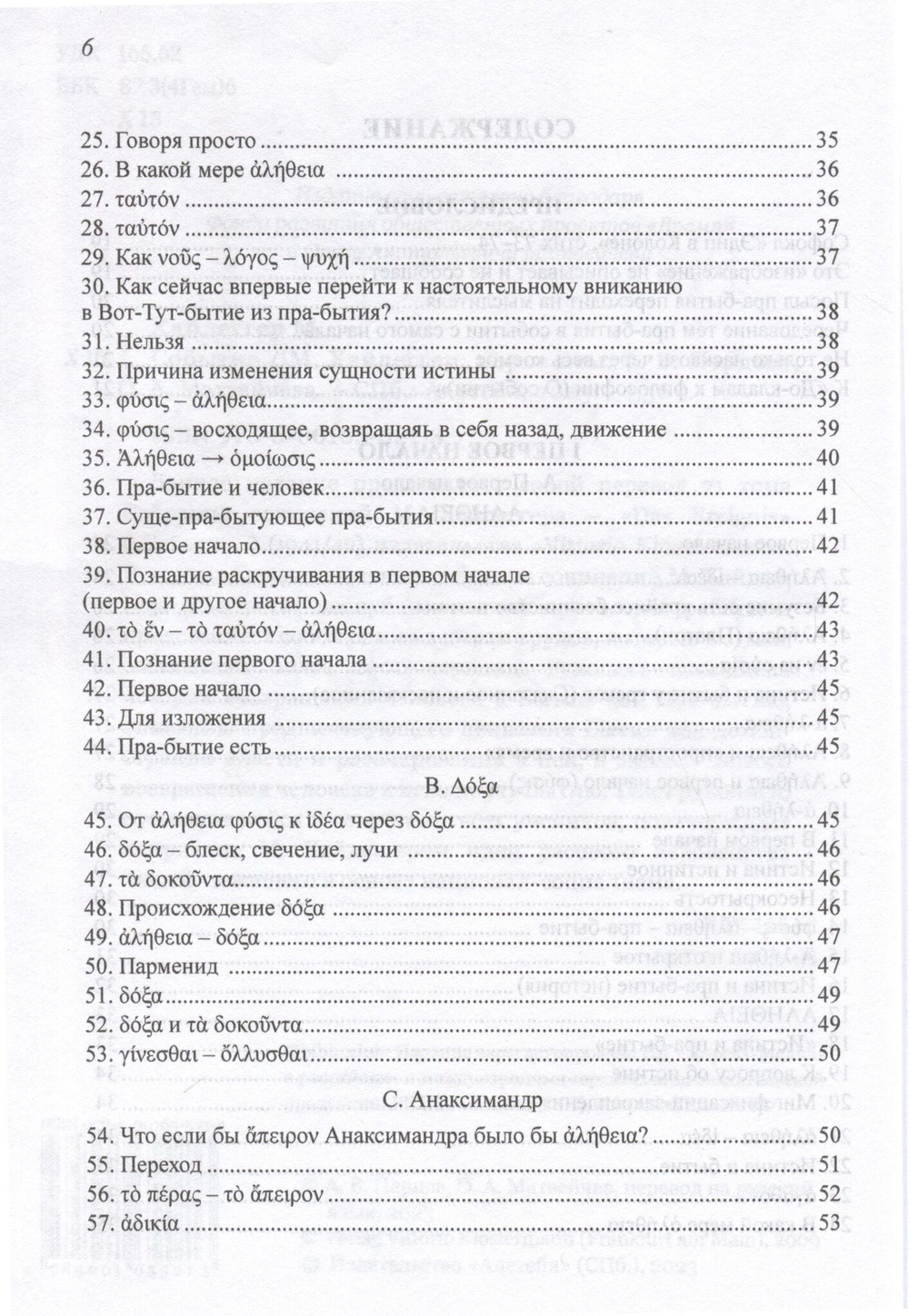 Событие
