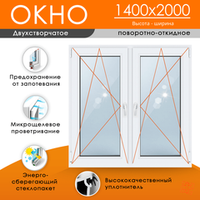 Пластиковое окно 1400 х 2000 ТермА Эко