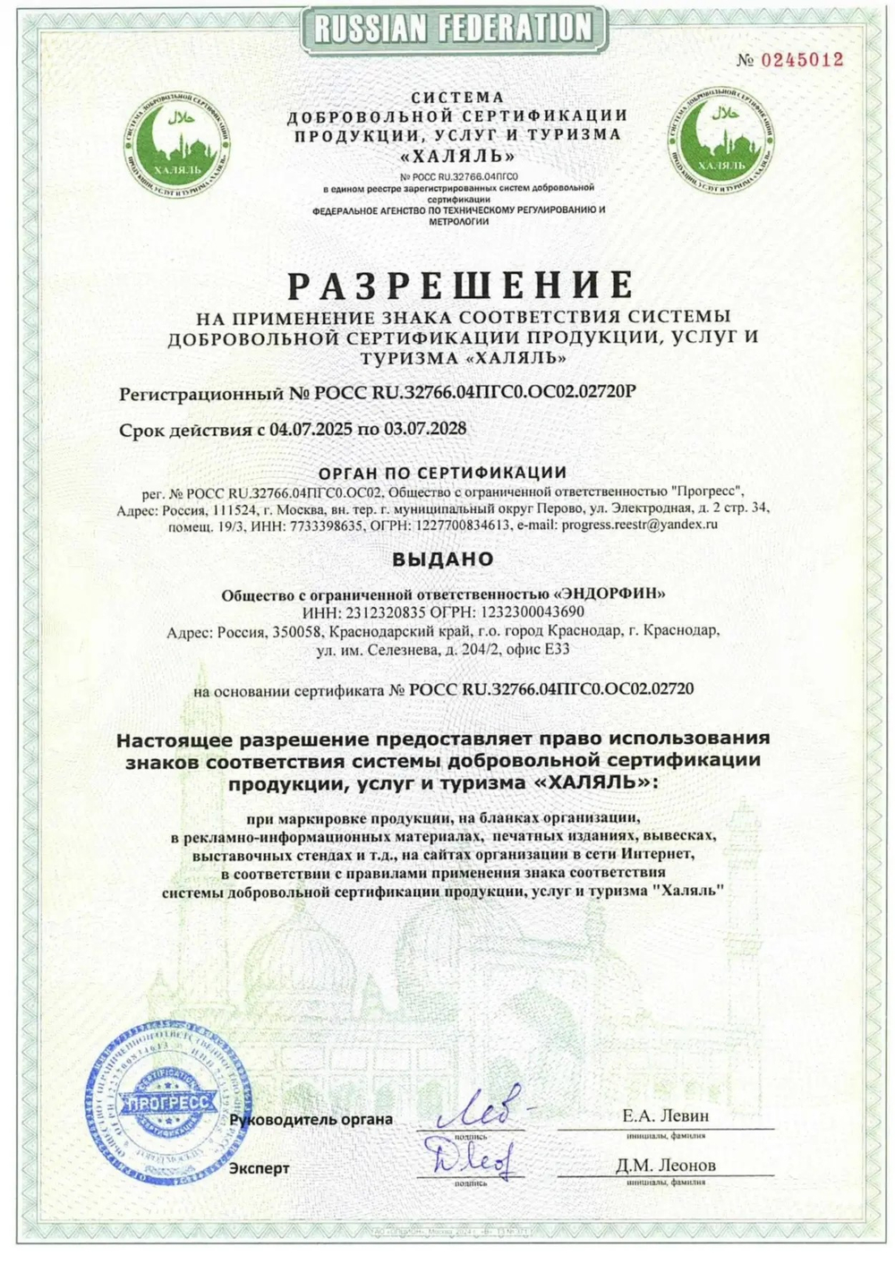 Витамин Д3+К2