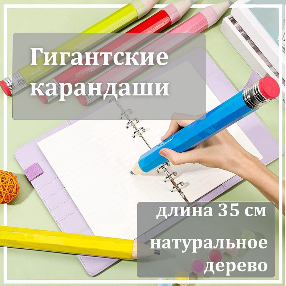 Гигантский карандаш из дерева. GK1