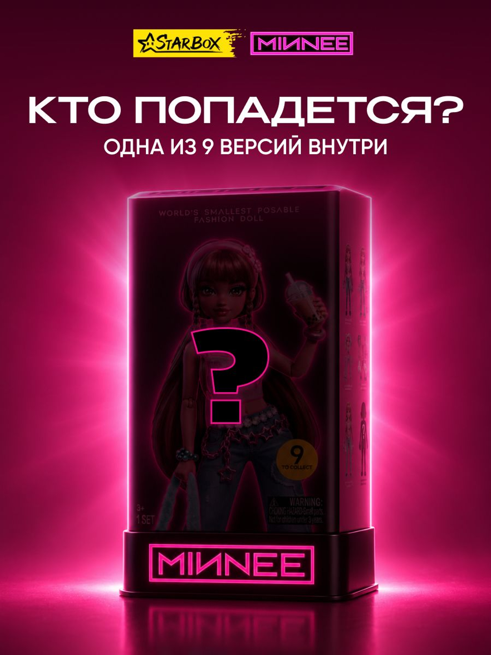Кукла шарнирная Minnee Fashion Doll Blind Box