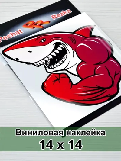 Наклейка - Красная акула качок