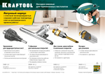 KRAFTOOL 1.2 мм, 19 мм, 5 отверстий, широкое, запасное сопло для пистолетов Industrial-ХХХ (06885-5-1.2)