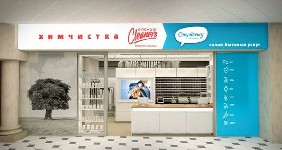 ОТ ПЕРВОГО ЛИЦА: ORGANIC CLEANERS В ЕКАТЕРИНБУРГЕ