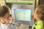 Интерактивный методический комплекс «Азбука финансов» для ДОУ (Всё включено)