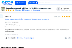 Зеленый жасминовый чай Моли Хуа Ча, 240г в порционных саше