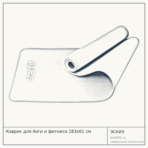 Коврик для йоги и фитнеса 183x61 см — от 1 500 ₽