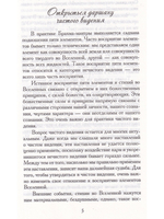 Ведические боги и их символы