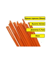 Свечи Восковые оранжевые №100 20 штук
