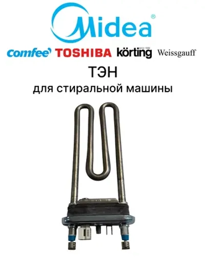 Тэн (нагревательный элемент) для стиральной машины - 17438100000426 MIDEA ( 17438100000426 )