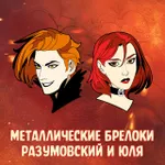 Гром x Гром Краудфандинг