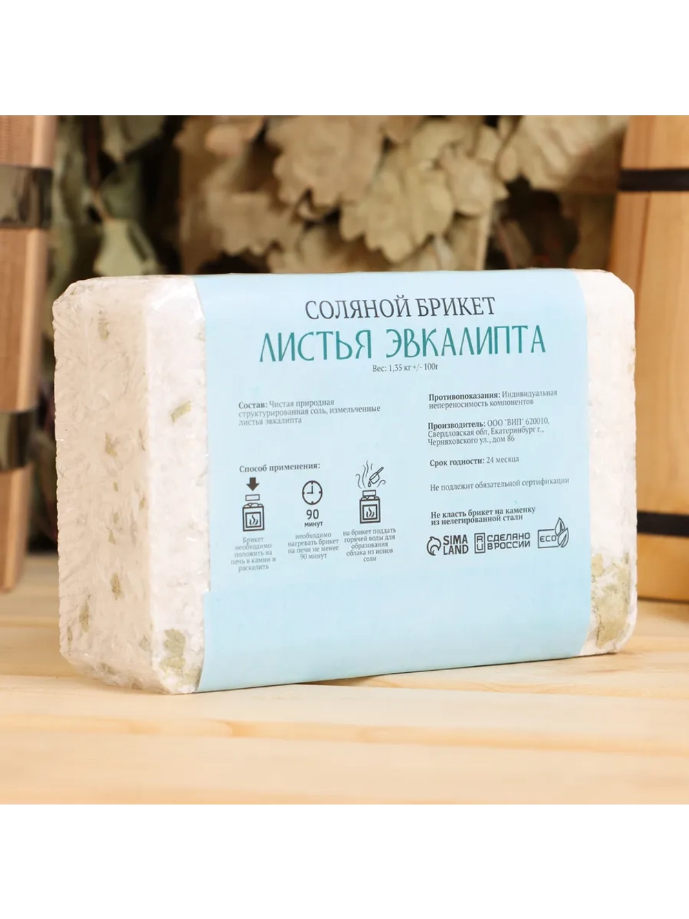 Соляной брикет для бани Листья эвкалипта 1,35 кг