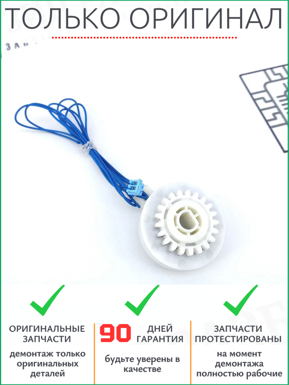 Муфта вала регистрации 121K46582 Xerox 6000, 6015, 6025, 6027
