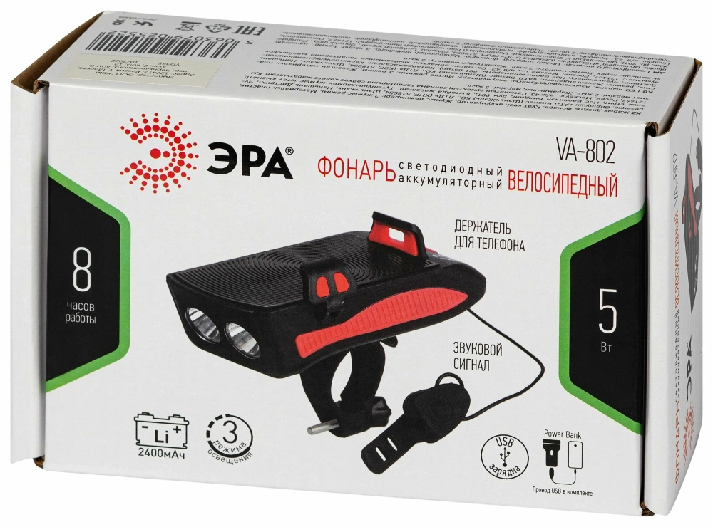 Фонарь для велосипеда аккумуляторный VA-802 с сигналом и держателем