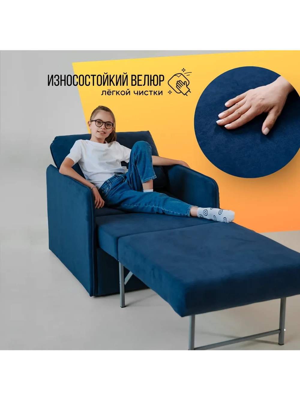 801 Кресло-кровать