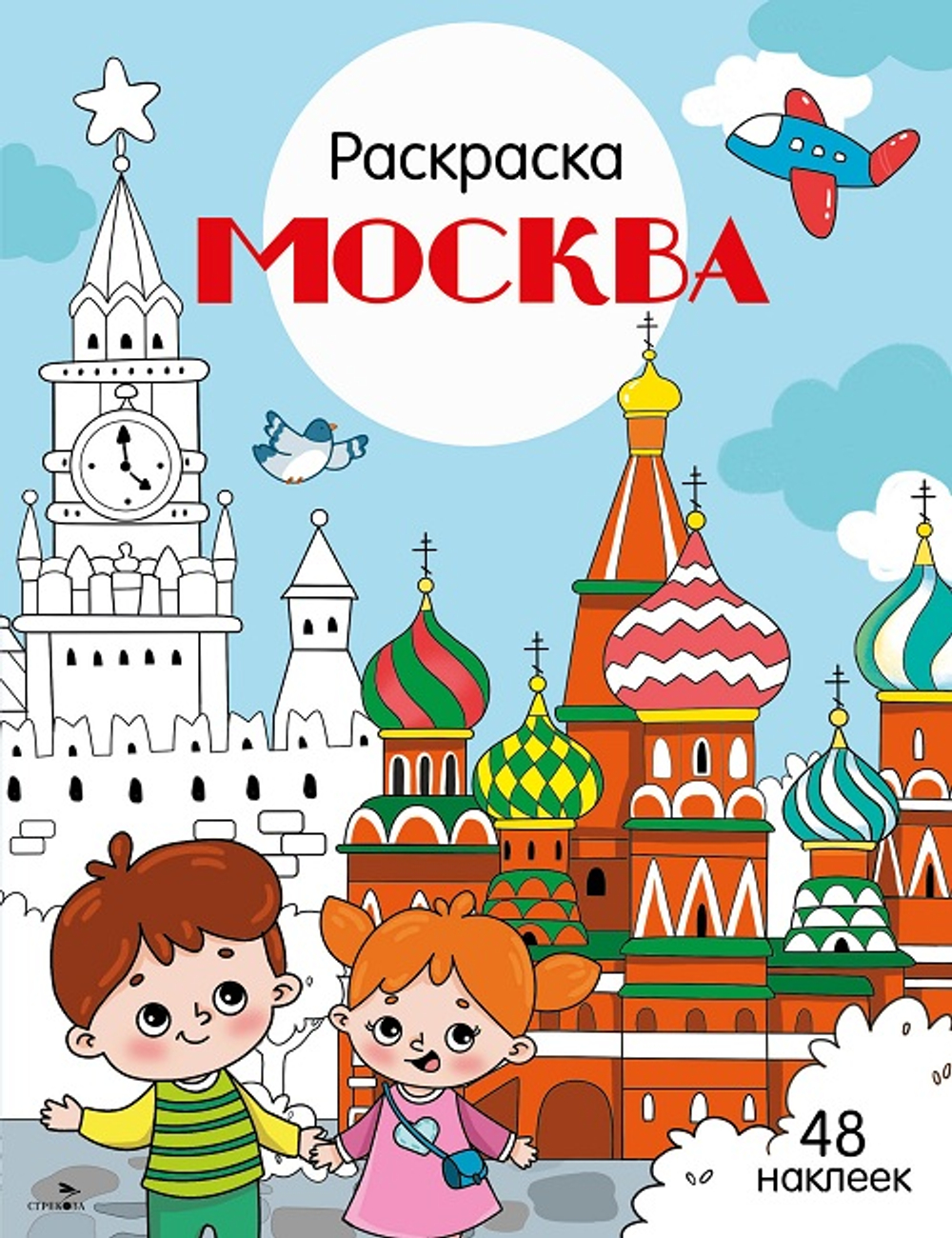 Города России