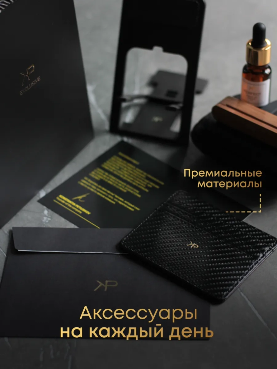 Подарочный набор 1 — Диффузор, подставка и картхолдер