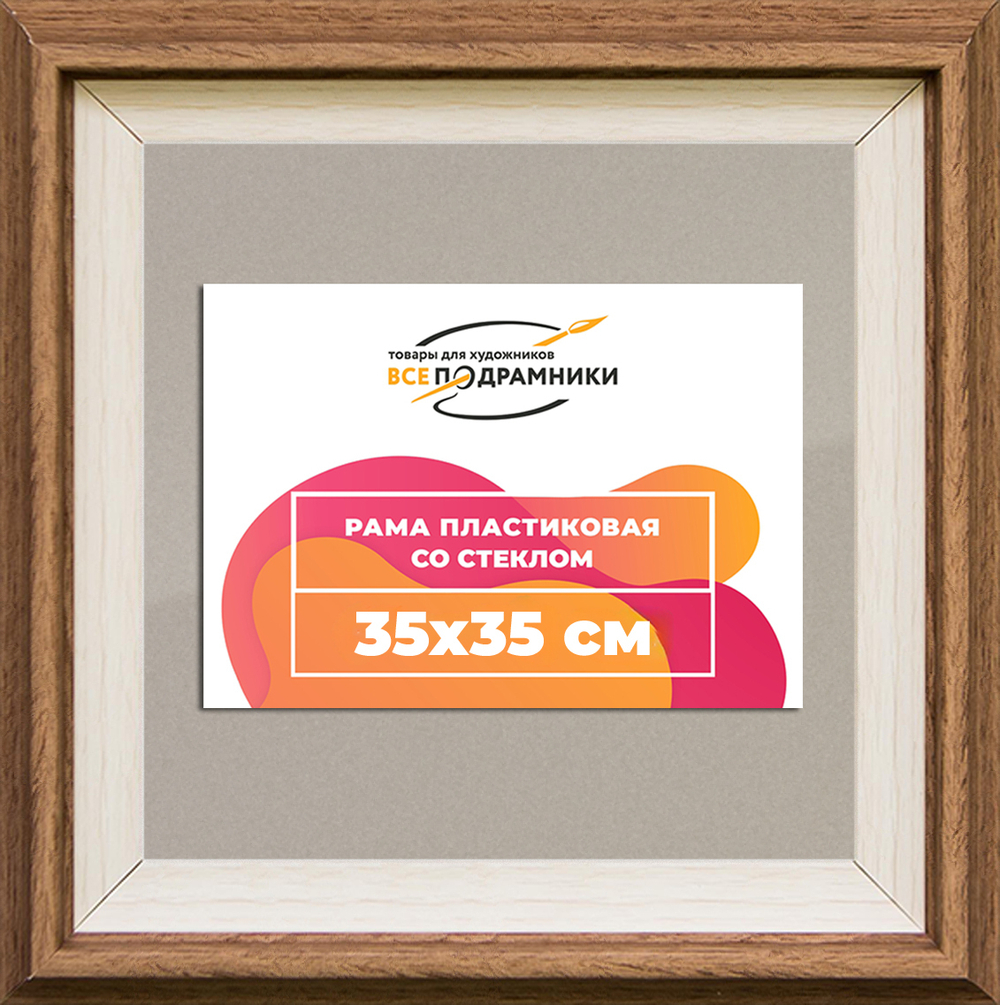 Рамка 35x35 для постера и фотографий