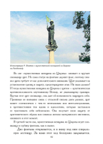 Темные тучи над Европой. Скрытая опасность новой тирании