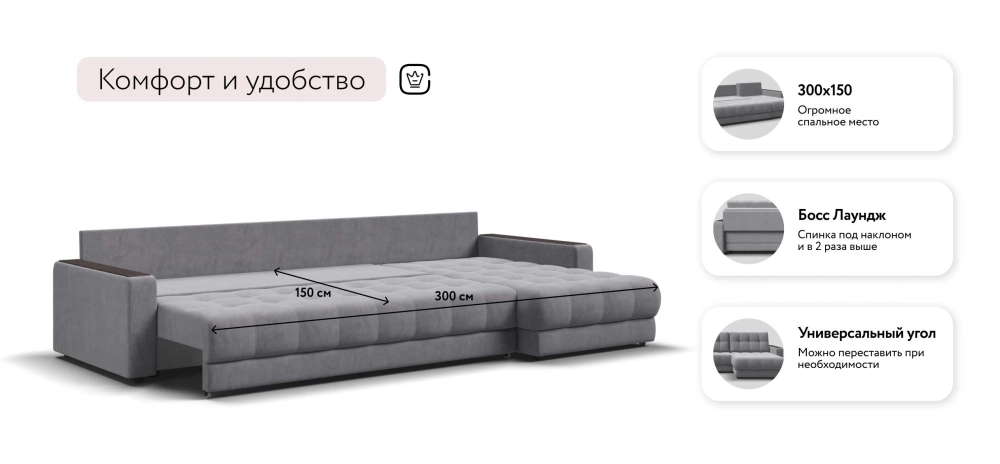 Угловой диван Босс Про Макс Велюр Роял агат