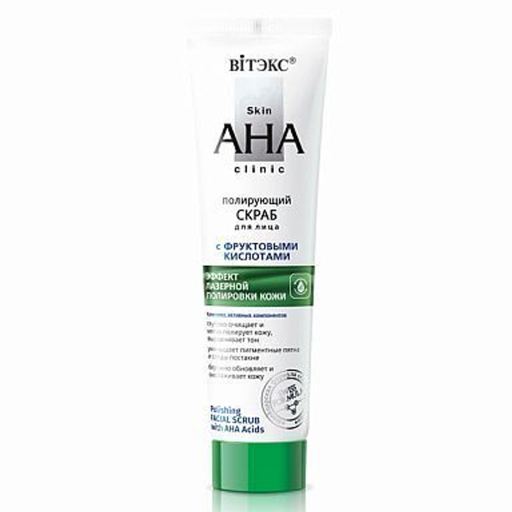 Витэкс SKIN AHA CLINIC Полирующий скраб для лица с фруктовыми кислотами 100мл