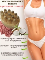 Мыло скраб массажное