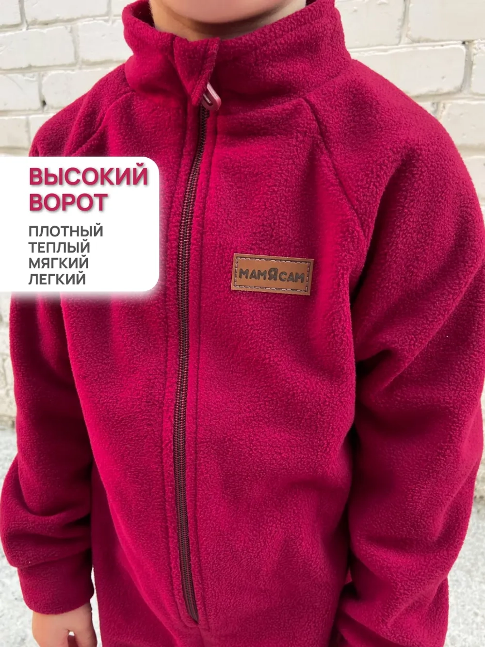 Комбинезон флисовый для детей на весну