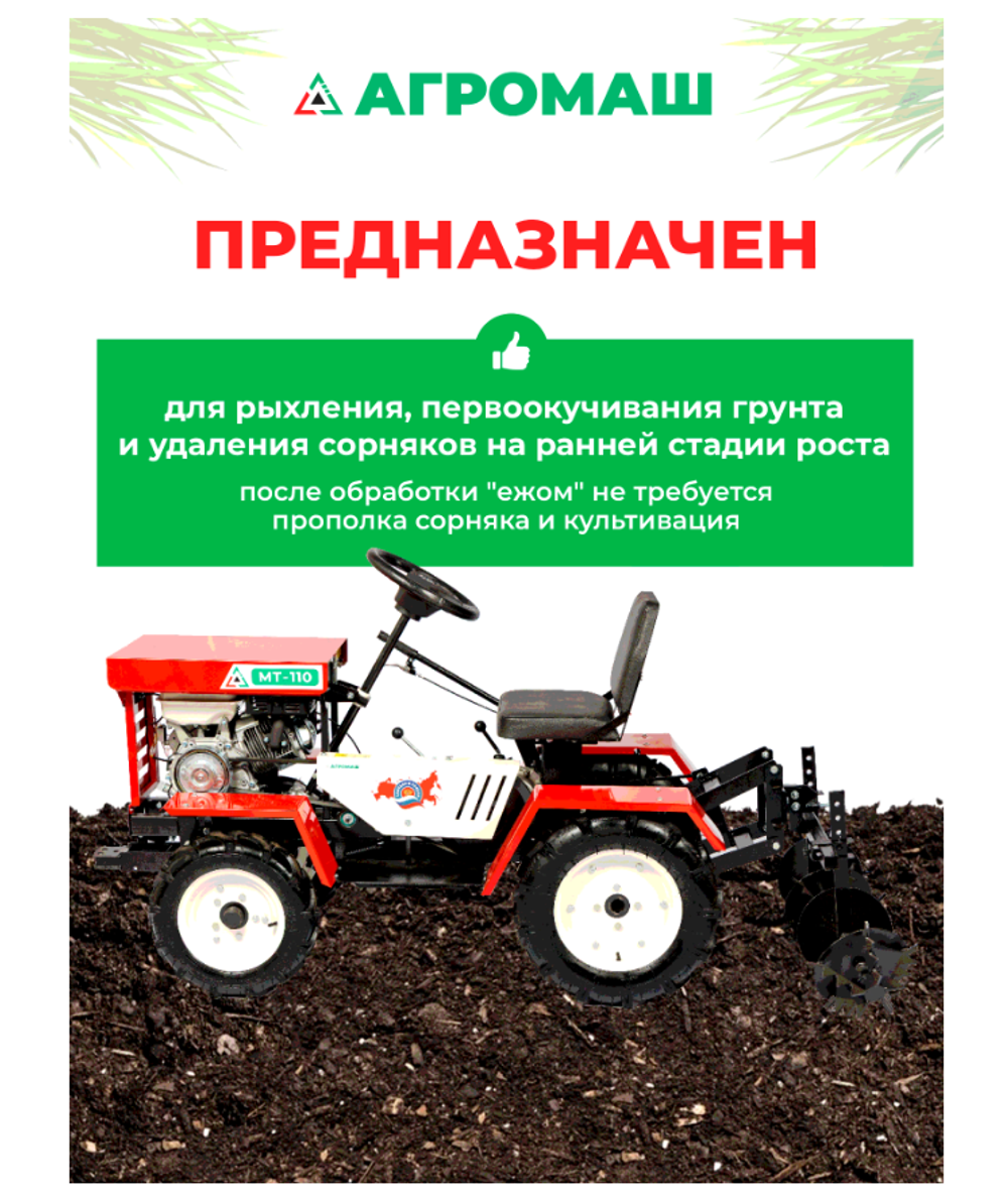 Полольник-рыхлитель «ЁЖ»