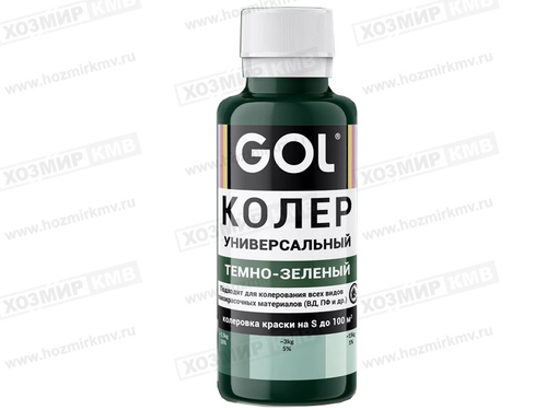 GOL (Ижевск) колер № 60 ТЕМНО-ЗЕЛЕНЫЙ 100мл