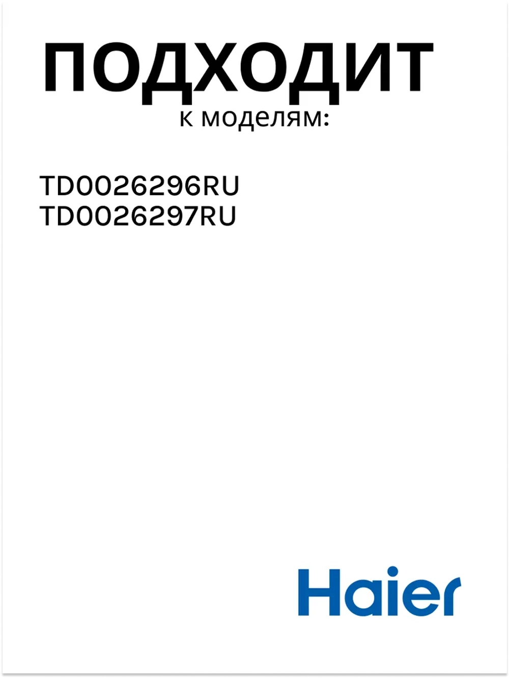 Ручка термостата 0530028476 Haier