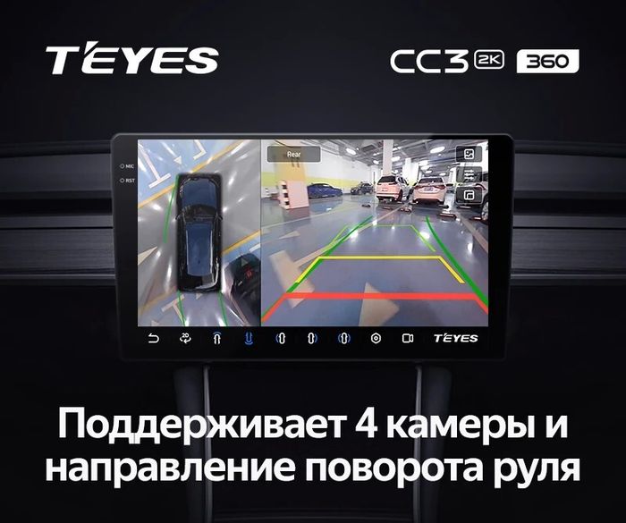 Магнитола в 10" рамку - Teyes CC3-2K-360 монитор 10.36" 2K QLED на Android 10, Быстрая, CarPlay, 4G SIM-слот, 4 камеры в комплекте