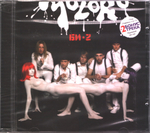 Би-2 / Moloko (CD)