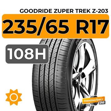 Goodride Zuper Trek Z-203 235/65 R17 108H XL