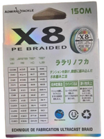 Плетенка 0.10 аналог DAIWA J-BRAID*8E. Супер качество, мультиколор