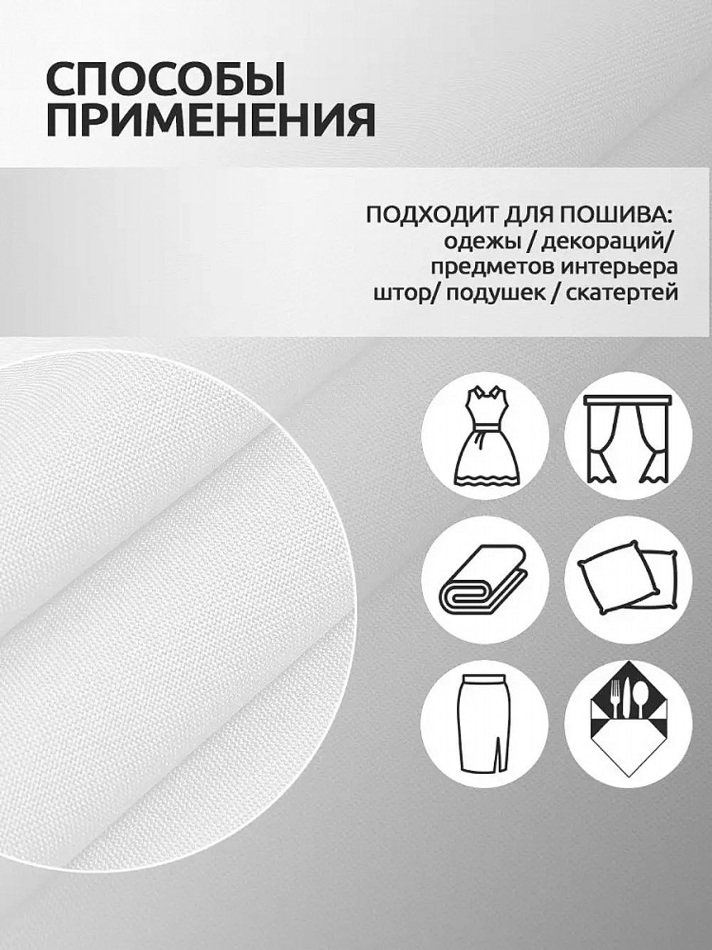 Габардин 150 г/м², 150 см / 20 метров, TBYGab-150101, F101 белый