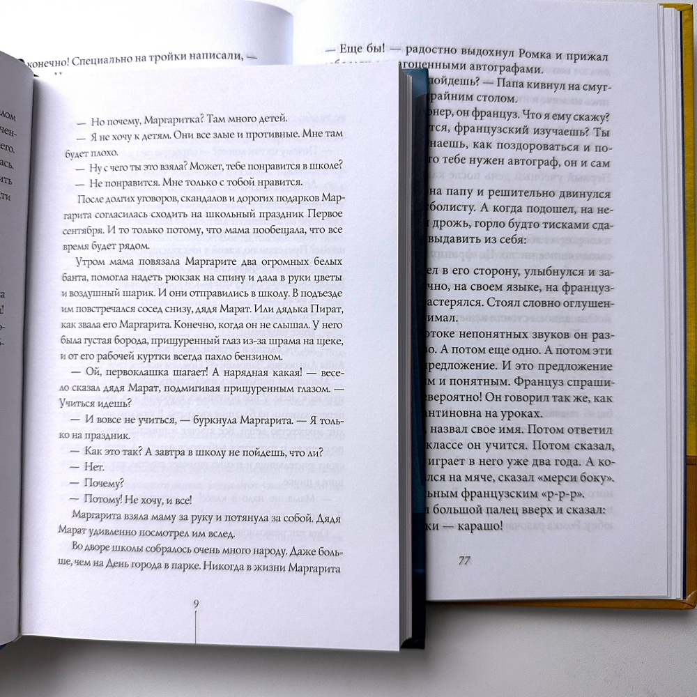 Истории с последней парты