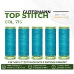 Нитки отделочные Gutermann Top Stitch 30 (30 метров), 5 кат. | 715 св.зеленое море