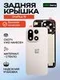 Задняя крышка для OnePlus 15 белая (White) со стеклом камеры