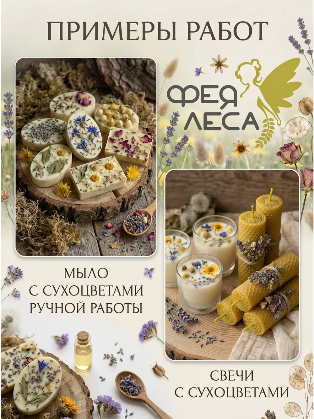 Роза дикая (шиповник) для здоровья и творчества