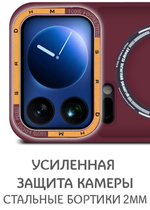 Дизайнерский чехол из мягкого пластика для XIAOMI 17 PRO MAX с MagSafe и усиленной защитой камеры