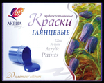 Акриловые краски художеств. 20цв. (Луч)