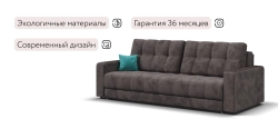Диван Босс Про Велюр Алькантара серый