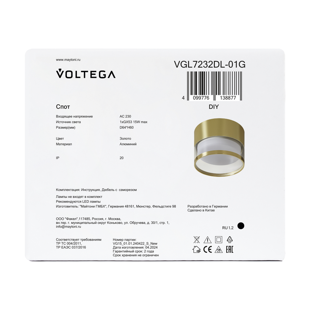 Потолочный светильник Voltega VGL7232DL-01G