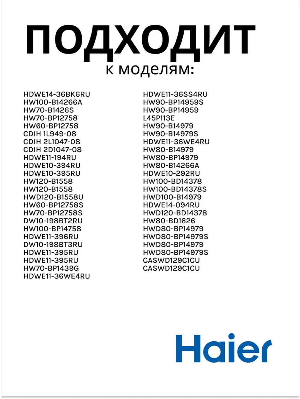 Шланг с аквастопом 0020300439 Haier