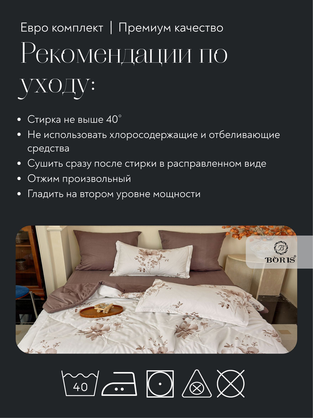 Постельное белье с одеялом евро