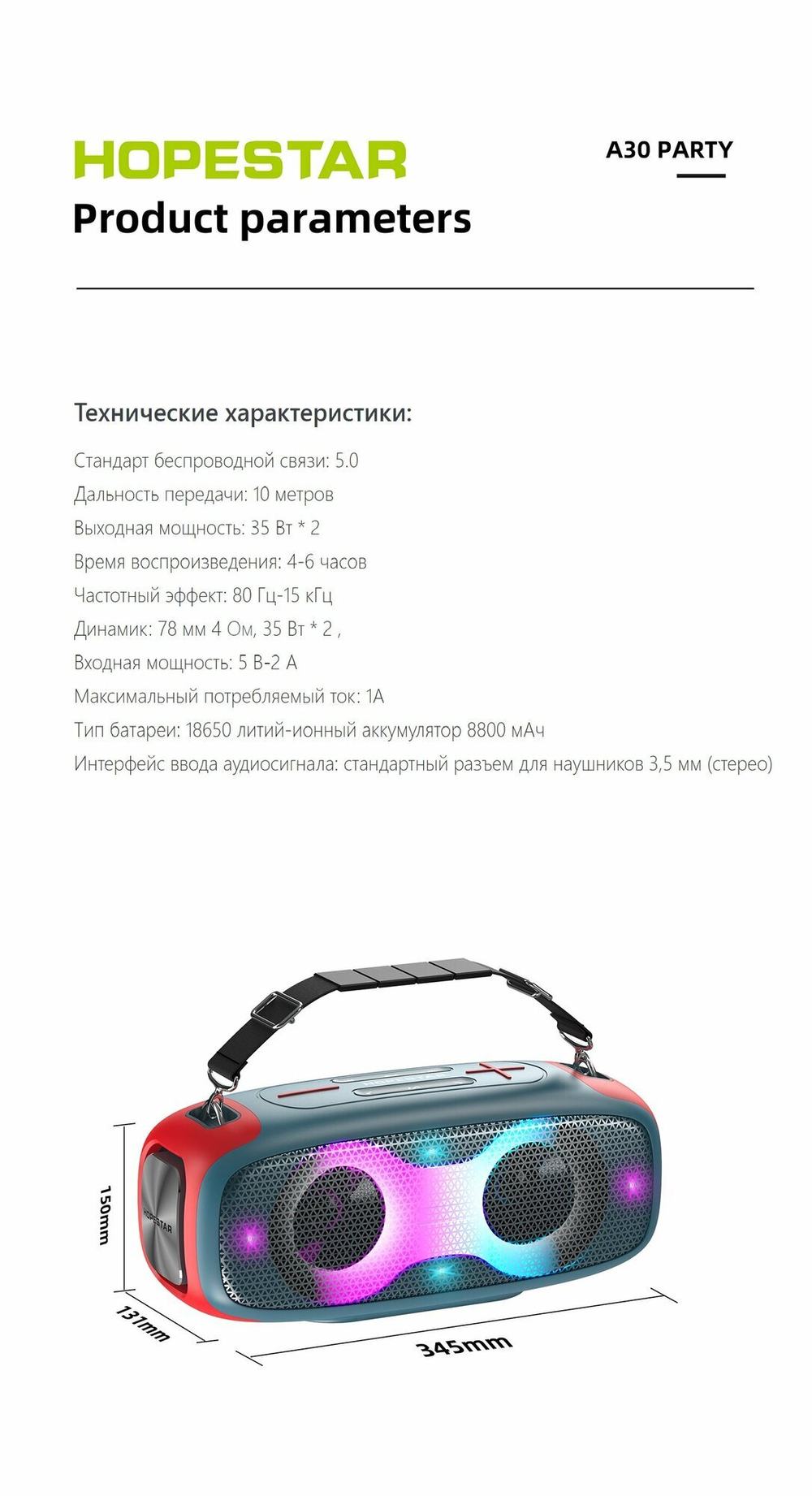 Беспроводная Bluetooth колонка Hopestar A30 PARTY 70W / 8800mAh черная