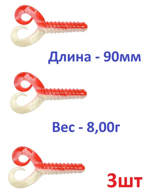 Твистер "БАБОЧКА"